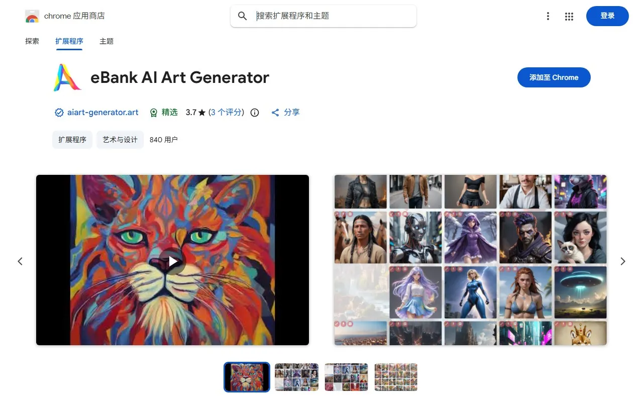 eBank AI Art Generator
