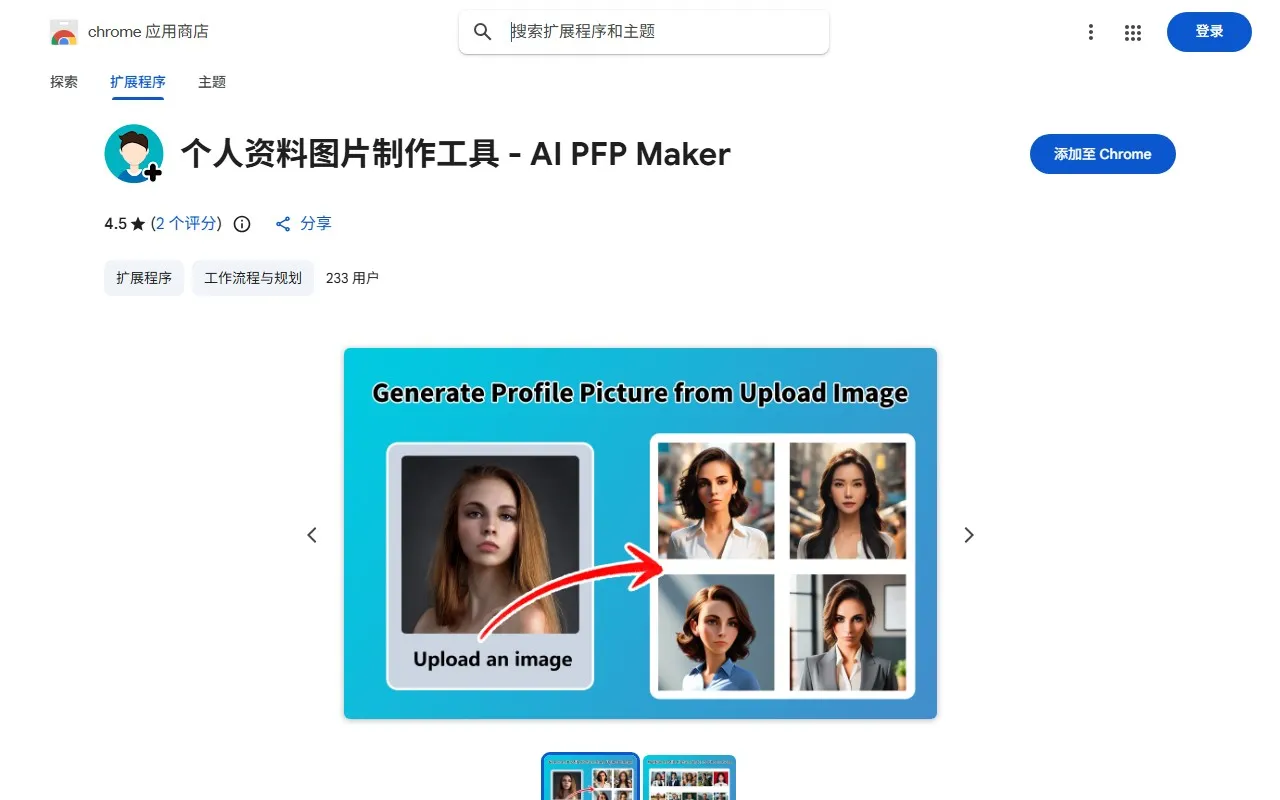 Profile Picture Maker – AI PFP Maker