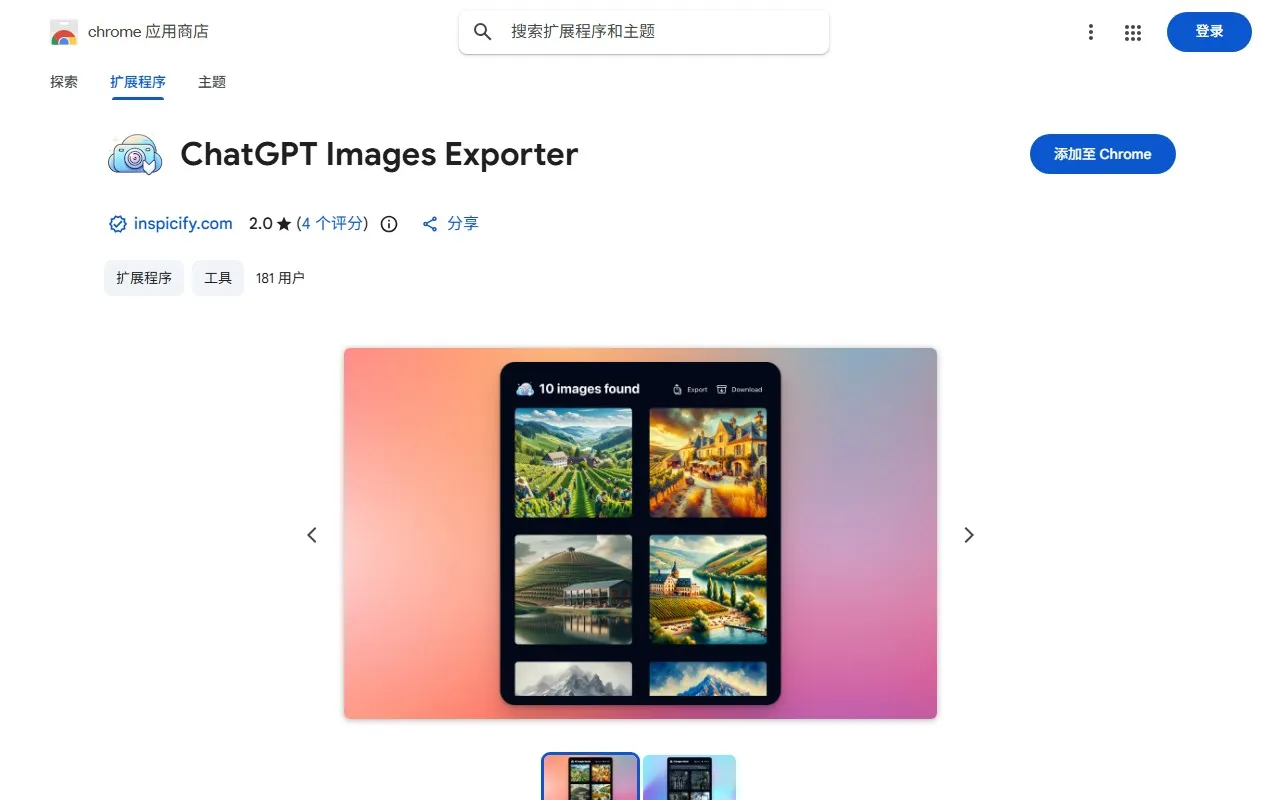 ChatGPT Images Exporter