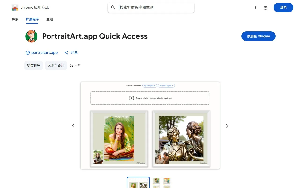 PortraitArt.app Quick Access