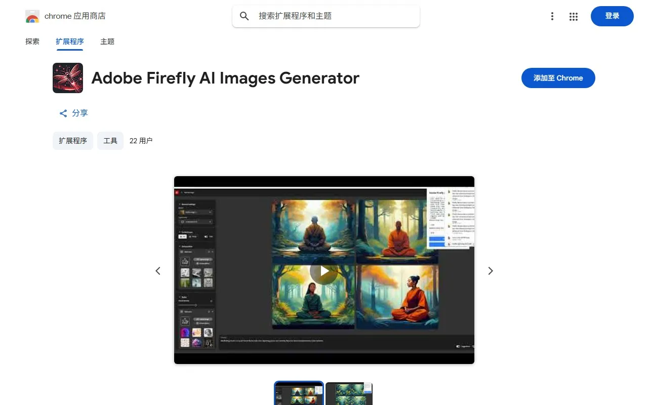 Adobe Firefly AI Images Generator