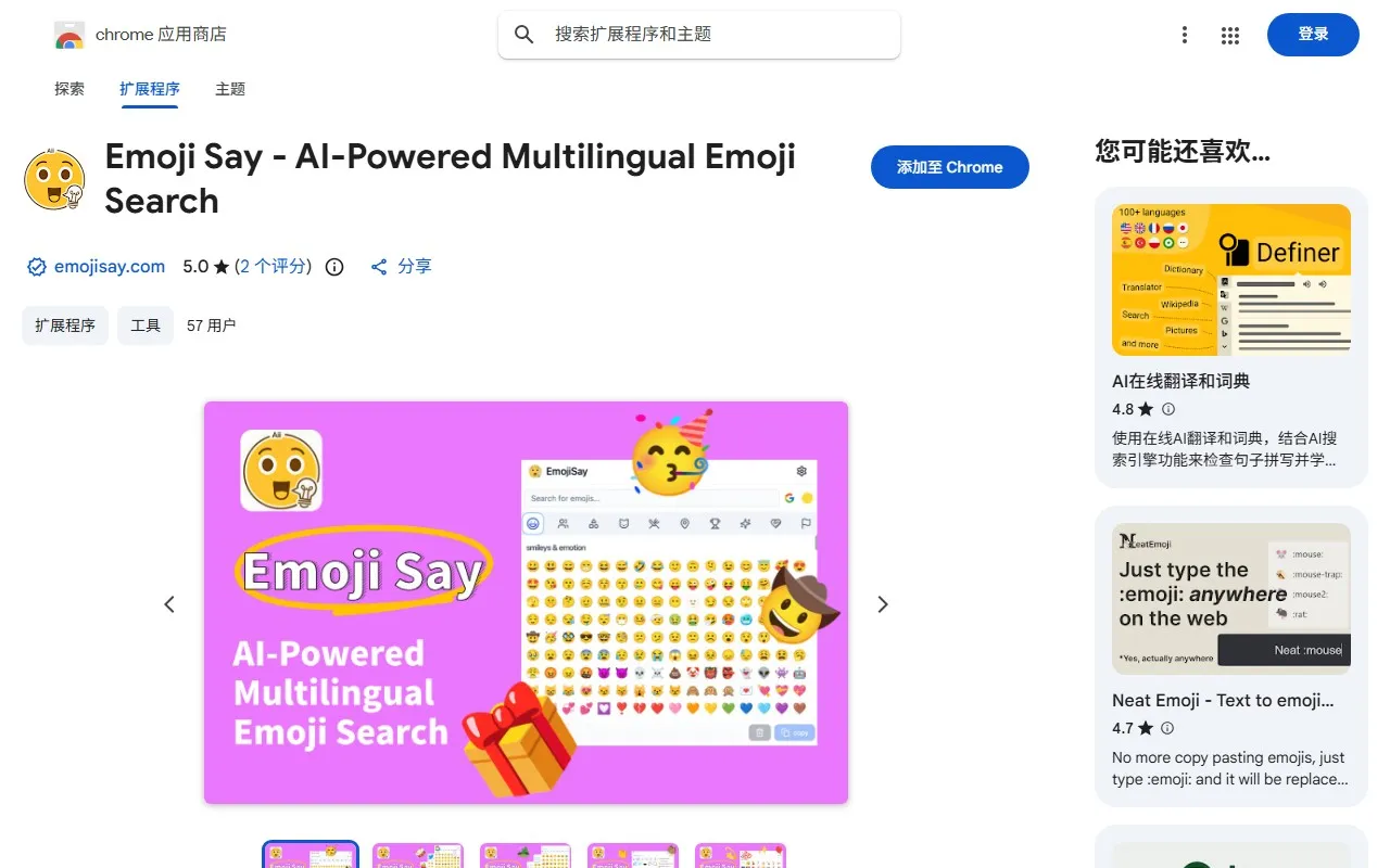 Emoji Say – AI-Powered Ultimate Emoji Companion