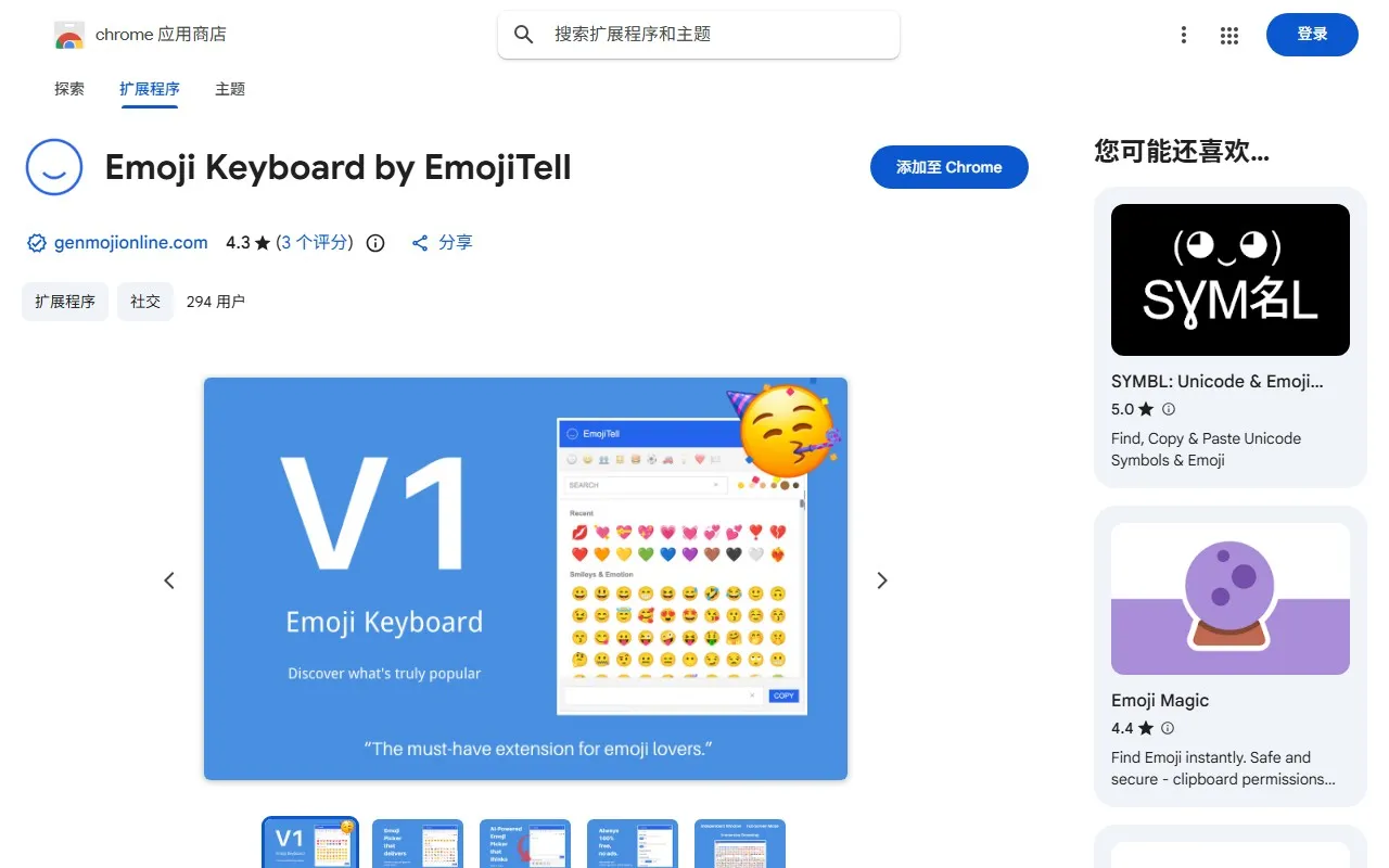 Emoji Keyboard by EmojiTell