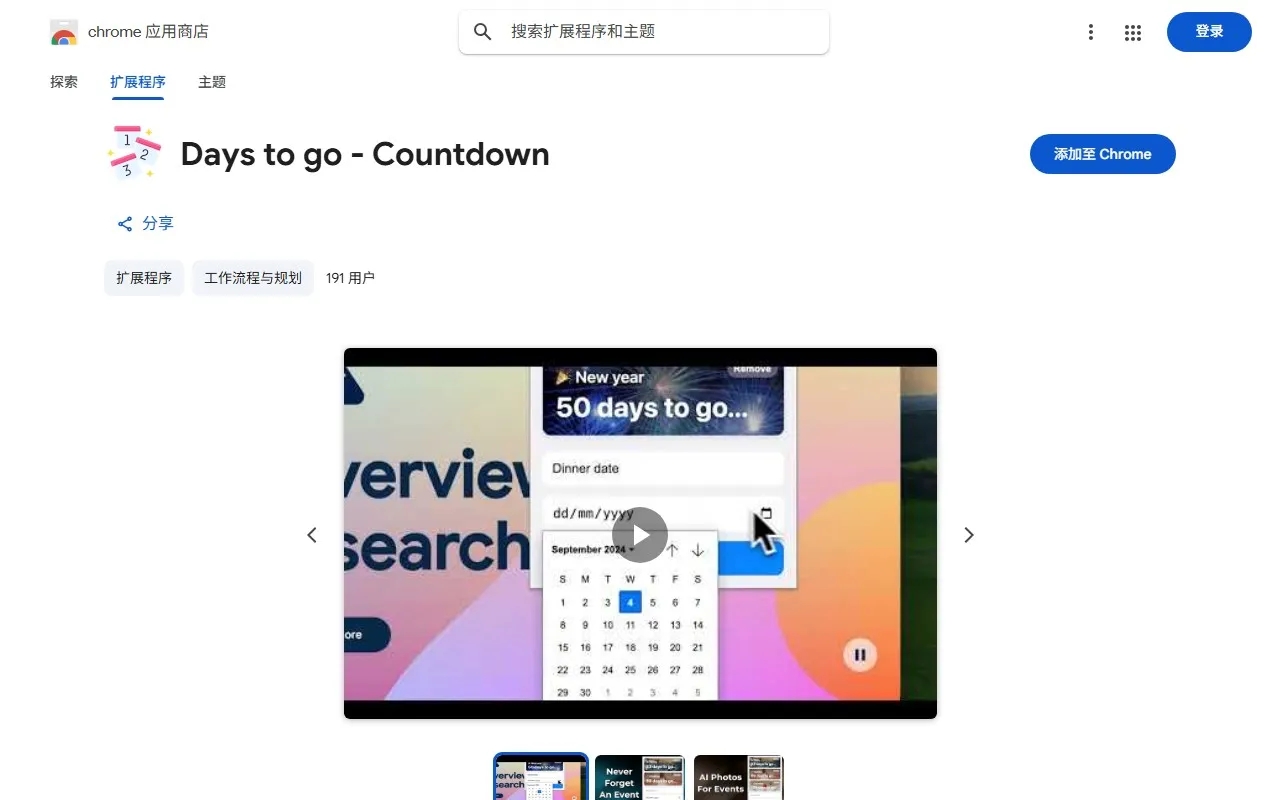 Days to go – Countdown