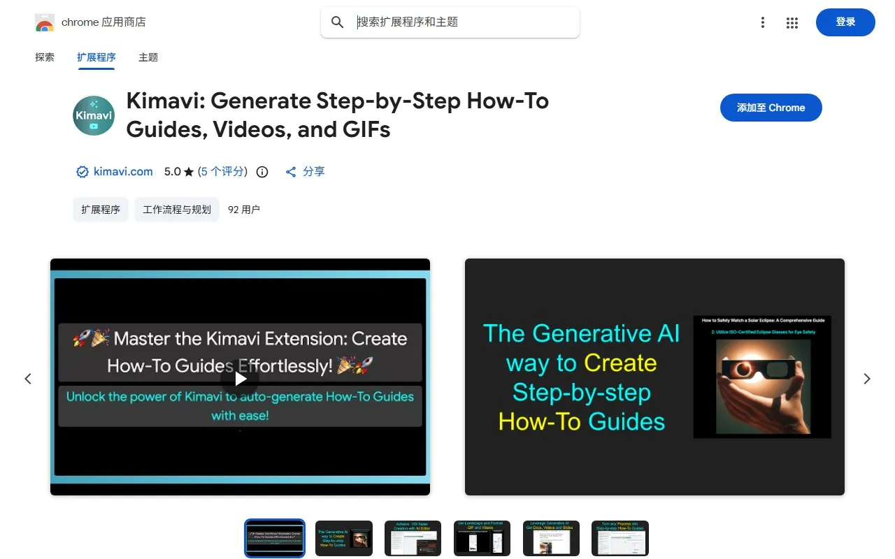 Kimavi: Create Guides with Generative AI