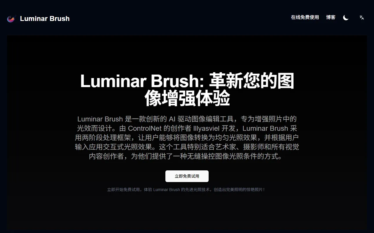Luminar Brush: AI Illumination Tool