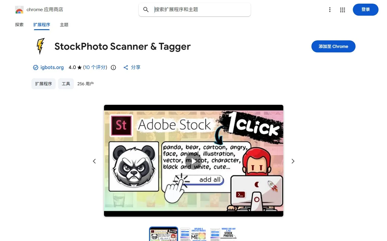 StockPhoto Scanner & Tagger