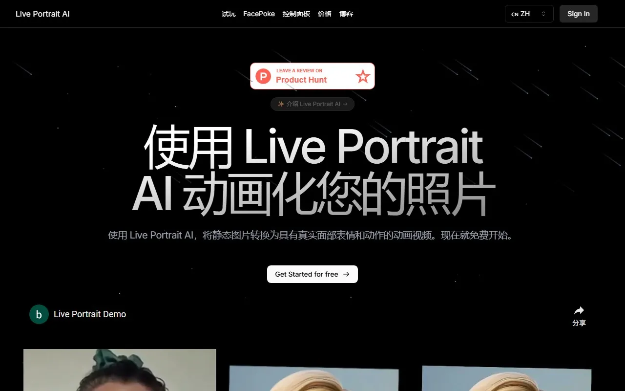 Live Portrait – AI照片转视频