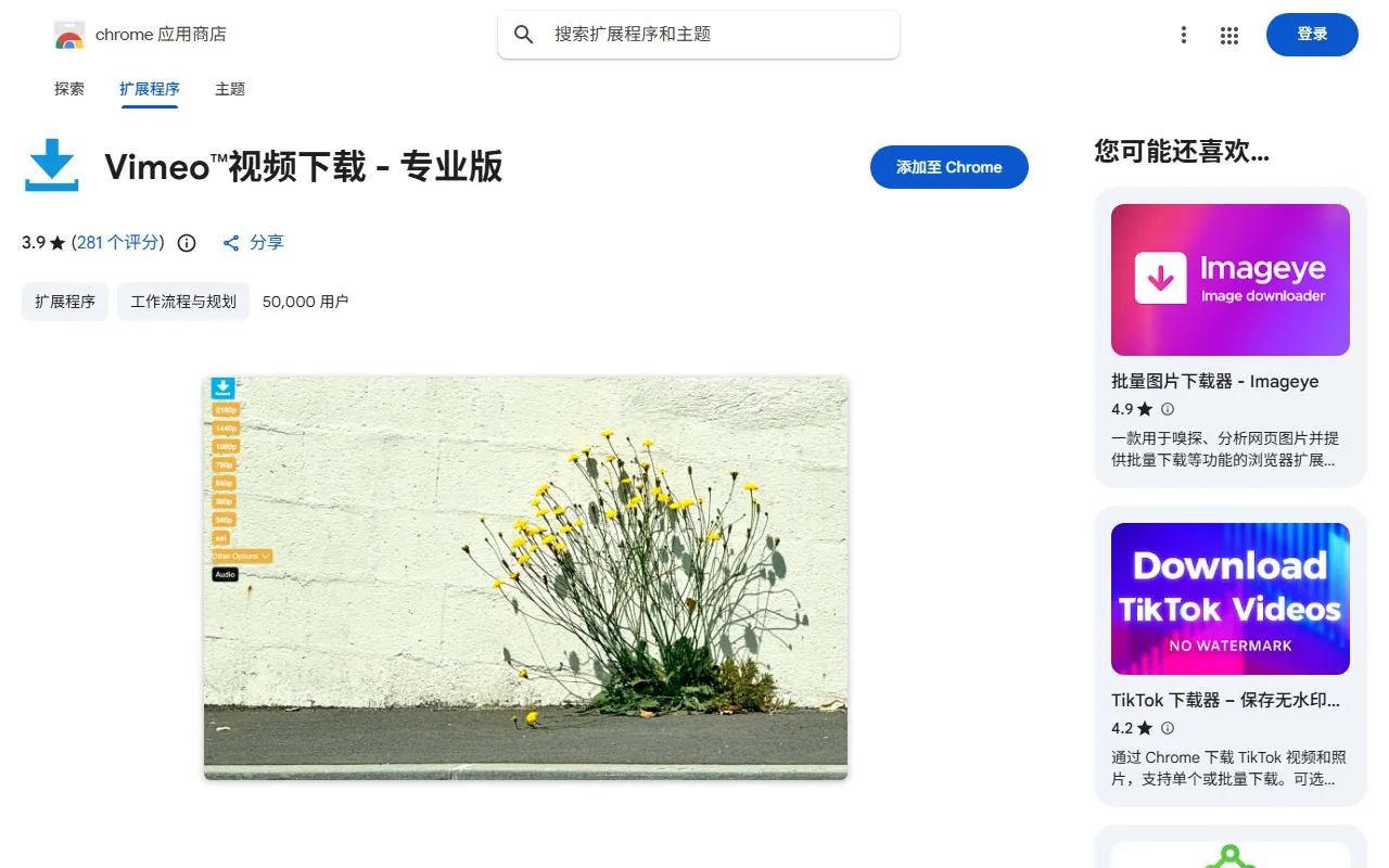 Vimeoai视频摘要生成器